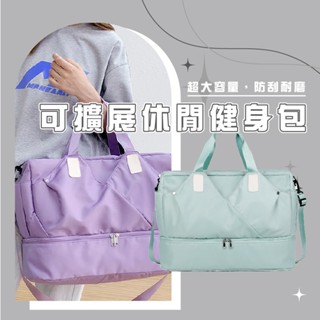 臺灣出貨 BA036 可擴充 拉桿行李袋 防潑水大容量健身包 旅行手提包 健身包 手提包 旅行袋 瑜咖包 收納袋