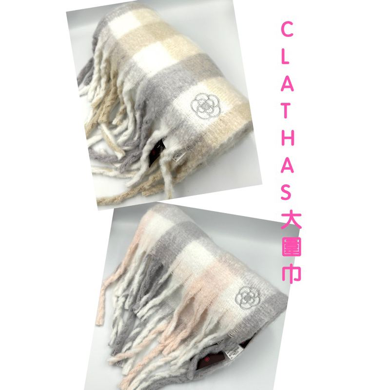 新品✨日本CLATHAS山茶花大圍巾/披肩/長條圍巾（現貨）180cm