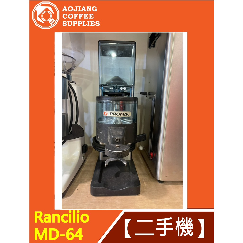 【傲匠咖啡】Rancilio MD-64 手撥磨豆機