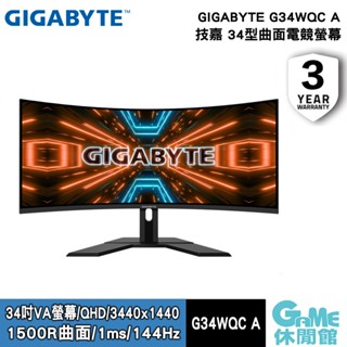 GIGABYTE 技嘉 G34WQC A 34吋 曲面電競螢幕【現貨】【GAME休閒館】