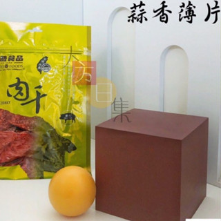 🟥萬益食品 | 蒜味薄片肉干🟡 台中伴手禮推薦 蒜香調味～味蕾享受 ☑️選用台灣溫體豬