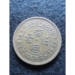 【全球郵幣】香港 1977年50C錢幣 伍毫 HONG KONG coin美品 英國伊莉莎白二世女王肖像