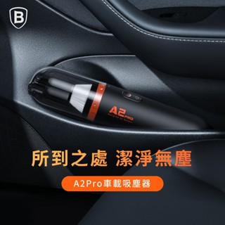 【Baseus 倍思】吸塵器 A2PRO BSMI(車麗屋)