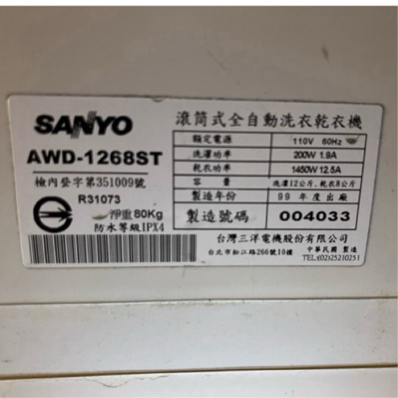 SANY三洋洗衣機AWD-1268ST 電腦板 操作顯示基板（拆機良品）
