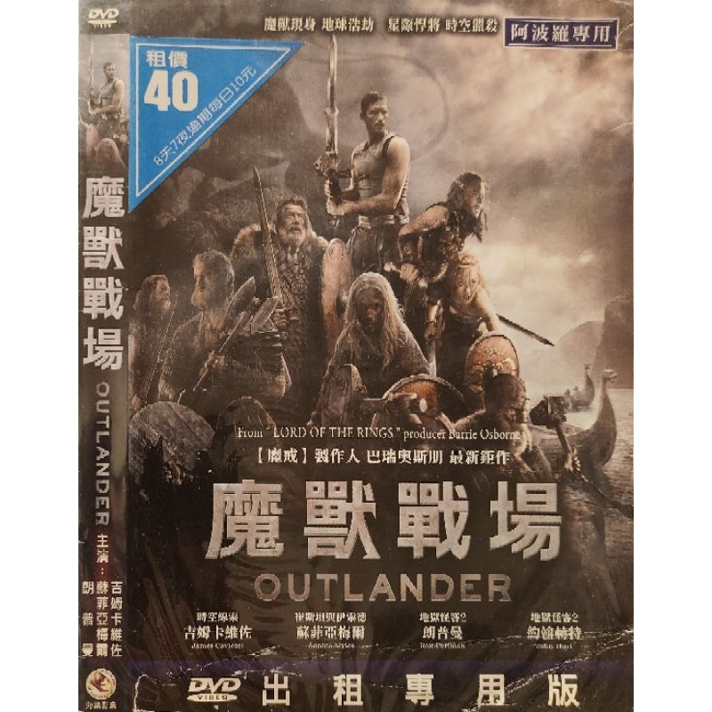 西洋電影-DVD-環保包-魔獸戰場-吉姆卡維佐 傑克休斯頓 朗帕爾曼 約翰赫特