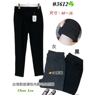 12月新款現貨~黑玫瑰牌 臺灣製造3D剪裁內刷毛休閒褲