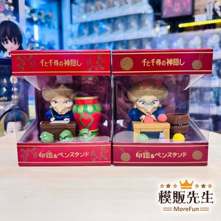 【模販先生】現貨 Ensky 印章&筆架 神隱少女 湯婆婆 錢婆婆 吉卜力 正版 周邊 桌上小物 辦公桌擺飾