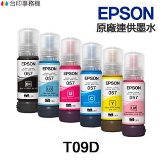 EPSON T09D 057 原廠墨水 適用 L8050 L18050