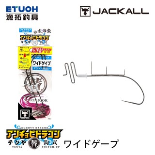 JACKALL KAEBARISHIKI ANCHOVY DRAGON #ﾜｲﾄﾞｹﾞｲﾌﾟ(2SET) [天亞替換鉤]