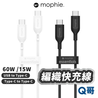 mophie essentials 編織快充線 TypeC USB-A Lightning MFi 充電線 MPH009