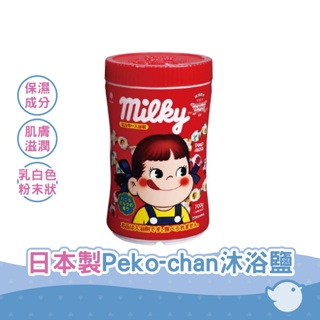 【CHL】Novopin 日本製 乳白色浴鹽 Peko-chan紅瓶(香草牛奶) / Poco-chan藍瓶(香蕉牛奶)