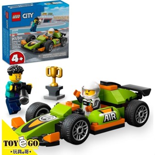 樂高LEGO CITY 綠色賽車 玩具e哥 60399