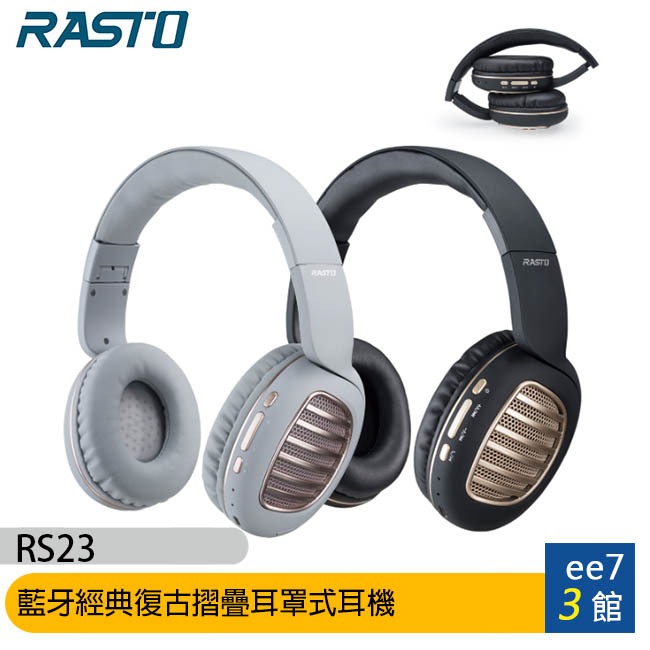 RASTO RS23 經典復古摺疊耳罩式兩用藍牙耳機 [ee7-3]