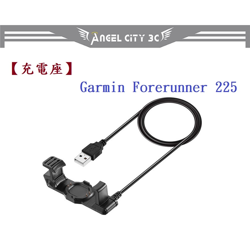 AC【充電座】Garmin Forerunner 225 智慧運動錶專用座充/藍芽智能手表充電底座/充電器