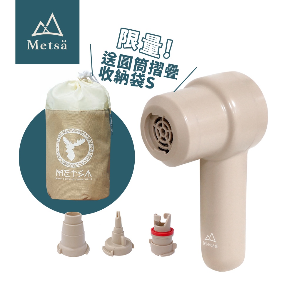 超強 2PSI 充電式【愛上露營】 Metsa 米特薩 風洞 無線手持幫浦 送收納袋 充氣機 打氣機 無線 幫浦 充氣床