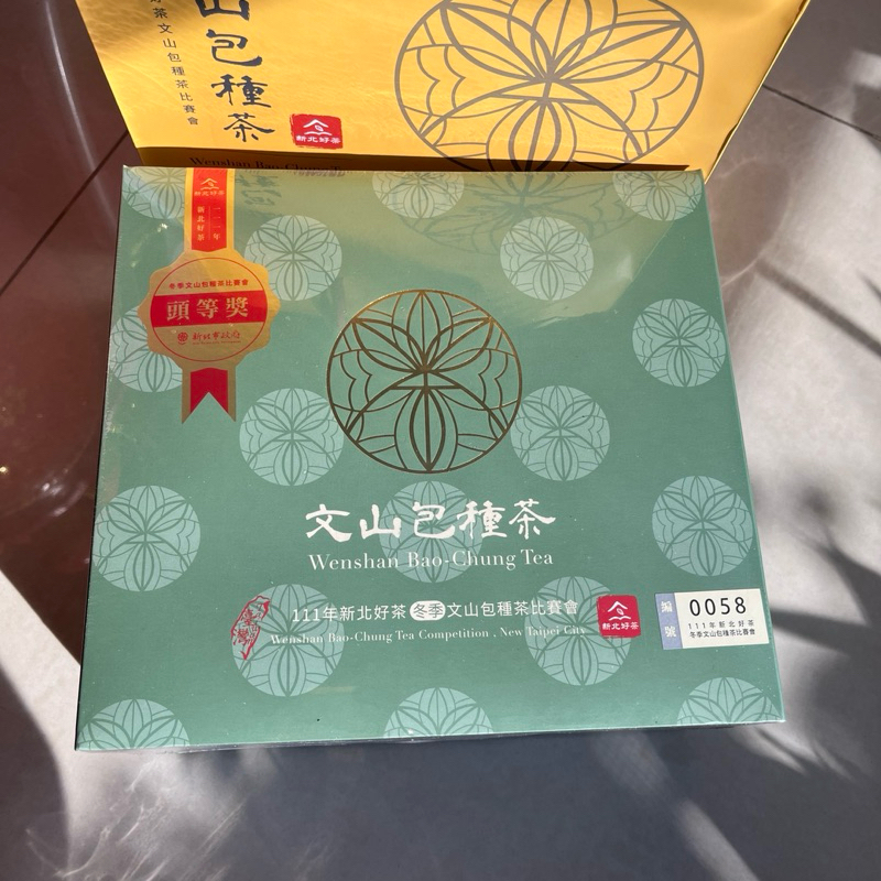 112年新北好茶冬季文山包種茶-頭等獎(半台斤)