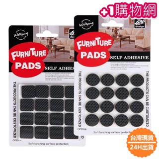 📦臺灣24H出貨📦EVA防滑傢俱防護墊 外銷 桌椅腳墊 凳桌沙發腳墊 椅腳墊 桌腳墊 椅墊 桌墊 桌腳墊 椅腳墊
