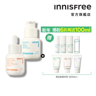 INNISFREE Joyful 早C晚A新年限定送100ml組 (維他命C精華30ml+A醇安瓶30ml) 官方旗艦店