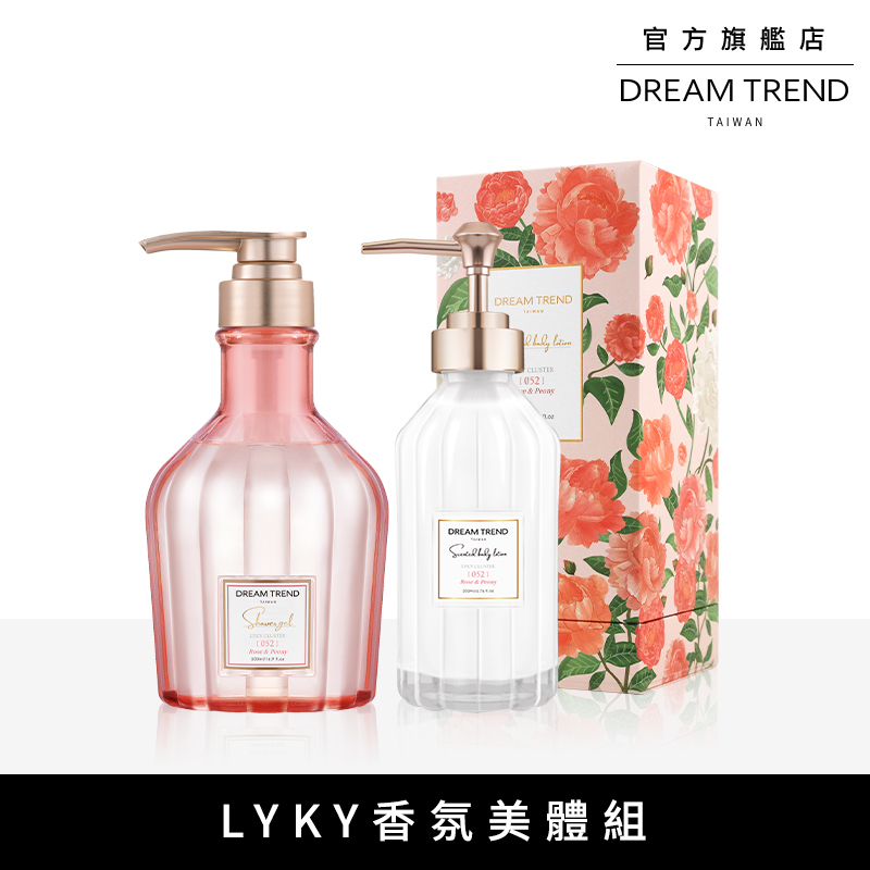 DREAM TREND凱夢 –Lyky香氛美體組(LYKY香氛沐浴露500ml+LYKY B3美白香氛身體乳200ml)