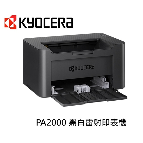 高雄-佳安資訊 KYOCERA PA2000 雷射印表機/取代FS-1040/另售MA2000W