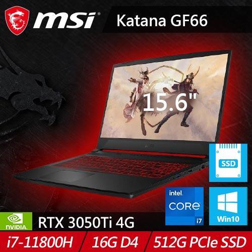 MSI 微星 Katana GF66 11UD-034TW 贈H901 耳機 M99有滑鼠 數量有限