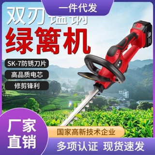 【臺灣8H出貨】無線鋰電籬笆剪枝機 牧田充電式綠籬機 無線電動割草機 籬笆剪枝機 便攜式無線園林茶樹綠籬機 修剪機
