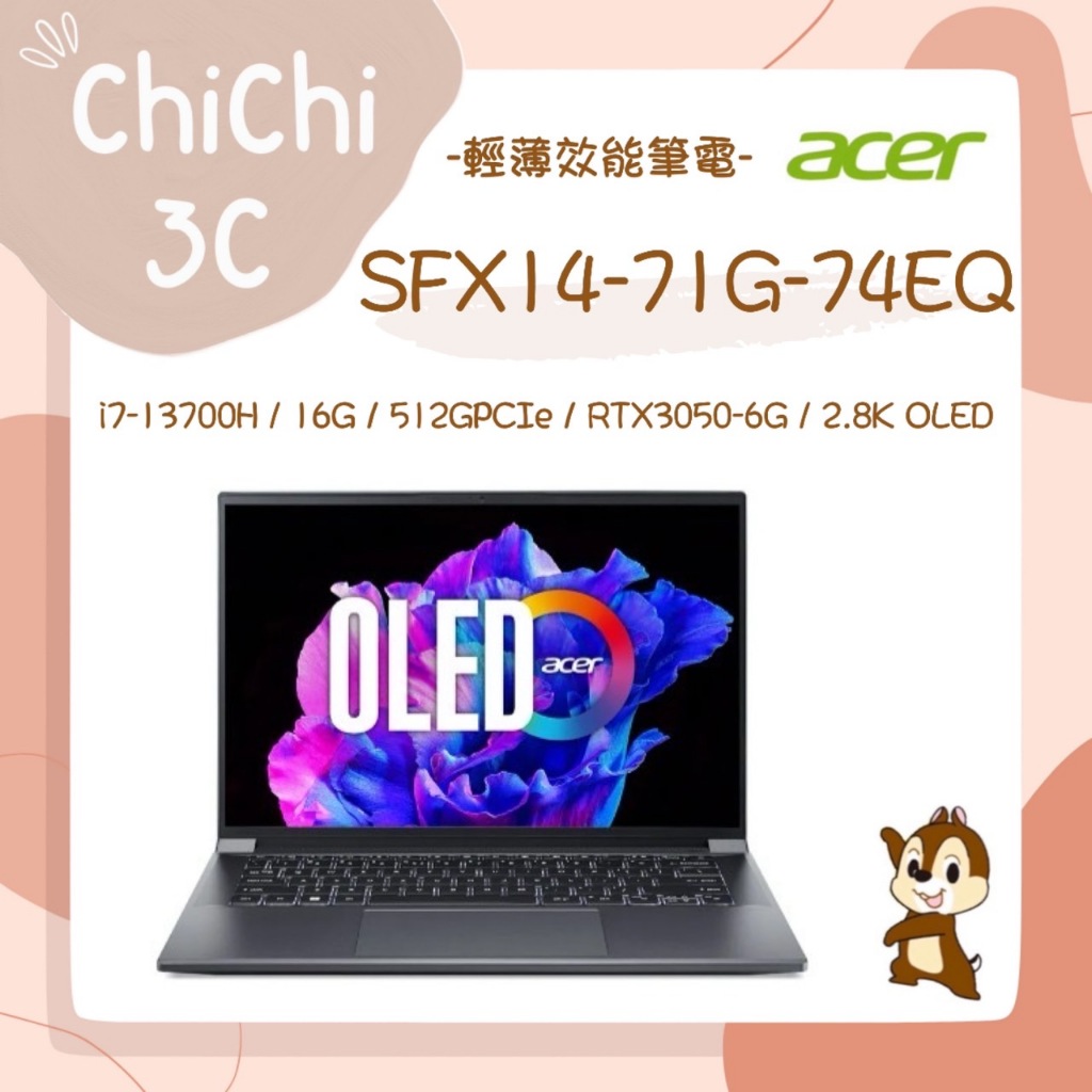 ✮ 奇奇 ChiChi3C ✮ ACER 宏碁 Swift X SFX14-71G-74EQ