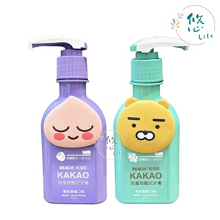 REACH麗奇 KAKAO FRIENDS 按壓式兒童牙膏 葡萄/草莓 160克 韓國製 麗奇牙膏