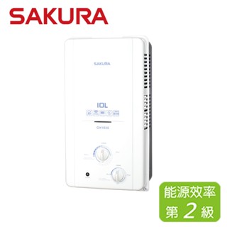 SAKURA 櫻花 10L 屋外傳統熱水器 GH1035(LPG/RF式)