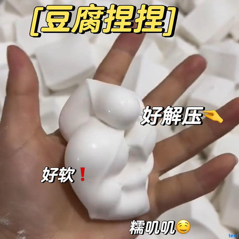 【優選和福佳】 日式可塑型方塊豆腐捏捏樂黏土慢回彈超柔軟中學生上課解壓神器