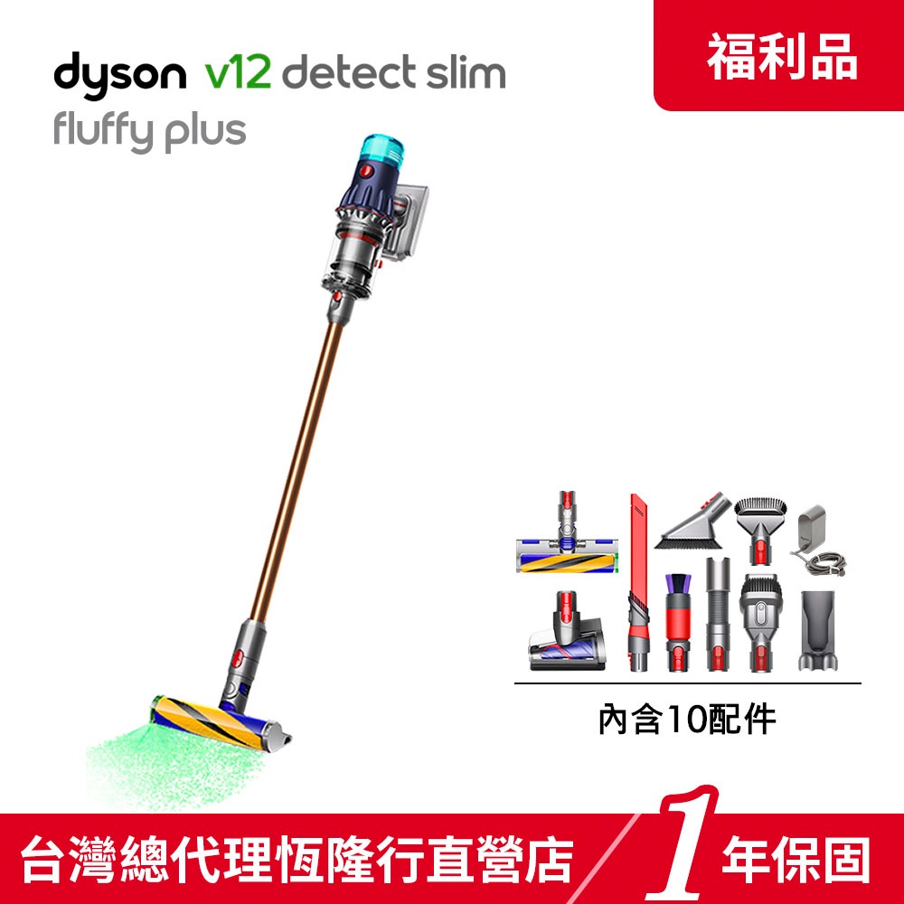 Dyson V12 SV34 Detect Slim Fluffy Plus 普魯士藍 輕量吸塵器 【福利品】1年保固