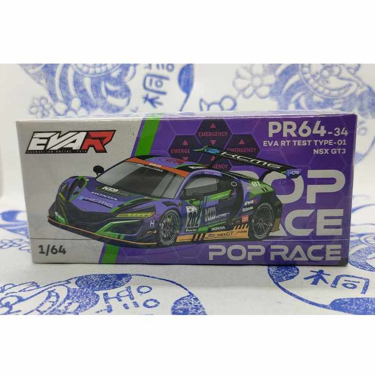 (現貨) Poprace 1/64 PR64-34 EVA RT Test Type-01 NSX GT3 澳門賽車