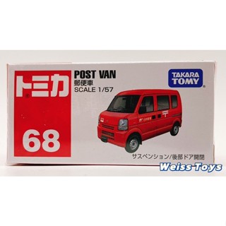 ★維斯玩具★ TOMICA 多美 小汽車 No.068 郵便車 全新現貨