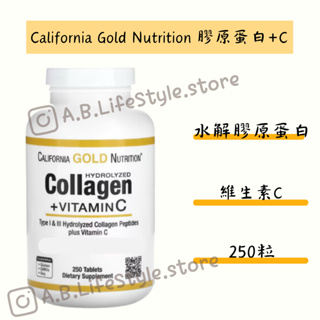 California Gold Nutrition 膠原蛋白 錠 維生素C 水解膠原蛋白 Collagen 自用食品委任