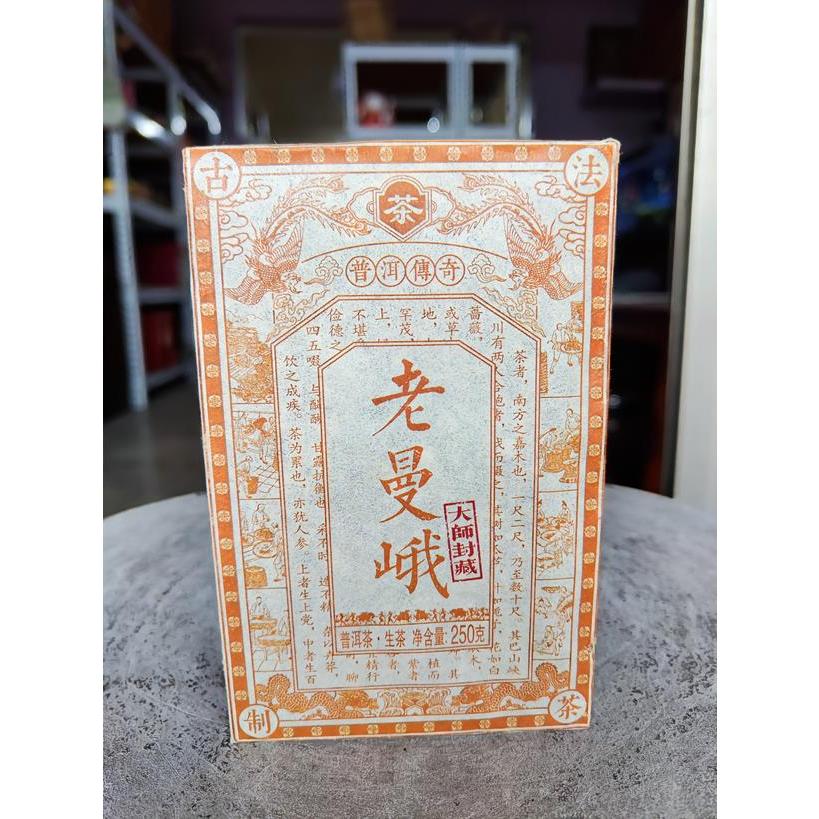 捷出藝品 WKFV 2019年 雲南大葉種 老曼峨 普洱茶磚 一塊約250公克 (生茶) ++++++