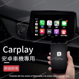 『安卓機改CarPlay』台灣出貨 Carlinkit 系統 iOS 17 Siri 安卓車機 Android auto
