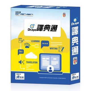 ☆天辰3C☆板橋 Dr.eye 譯典通X 盒裝版 旗艦版 / 譯典通365 (Dr.eye 365 一年下載版)