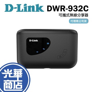 D-Link 友訊 DWR-932C 4G LTE SIM卡 Cat.4 可攜帶式旅遊旅行無線 路由器 分享器 光華商場