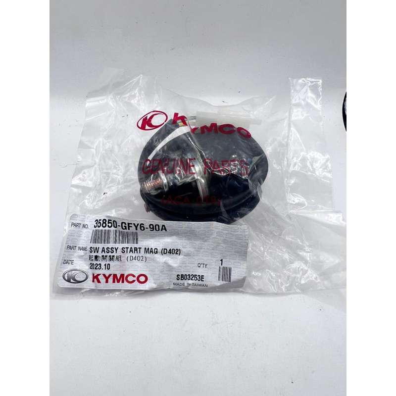 【附發票 現貨】GY6 啟動繼電器 電磁開關 V2 豪邁 Many 迪爵 如意 三冠王 G3 GP 悍將 高手125