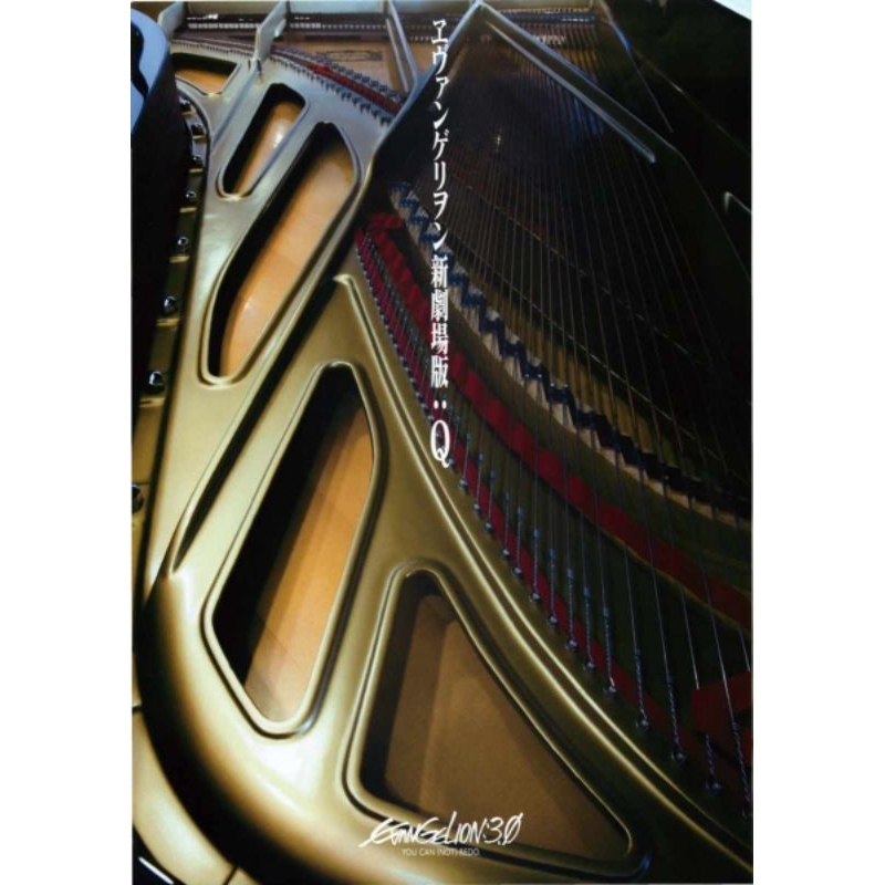 全新 現貨😉日本帶回♥️B5 海報 福音戰士 劇場版 Q  鋼琴版 庵野秀明 電影 宣傳單 DM 新世紀福音戰士
