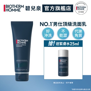 BIOTHERM 碧兒泉 男仕極量深層潔面霜125ml|抗皺 洗面乳 保濕 男生保養｜官方旗艦店