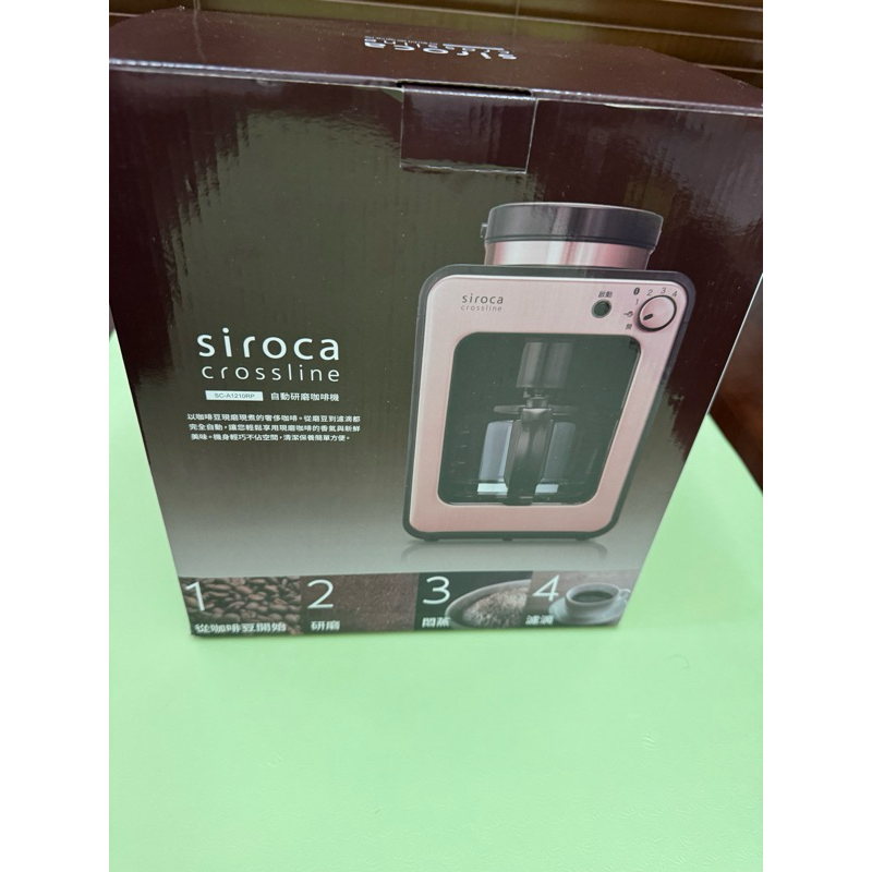 Siroca 自動研磨咖啡機SC-A1210（玫瑰金） 全新 免運