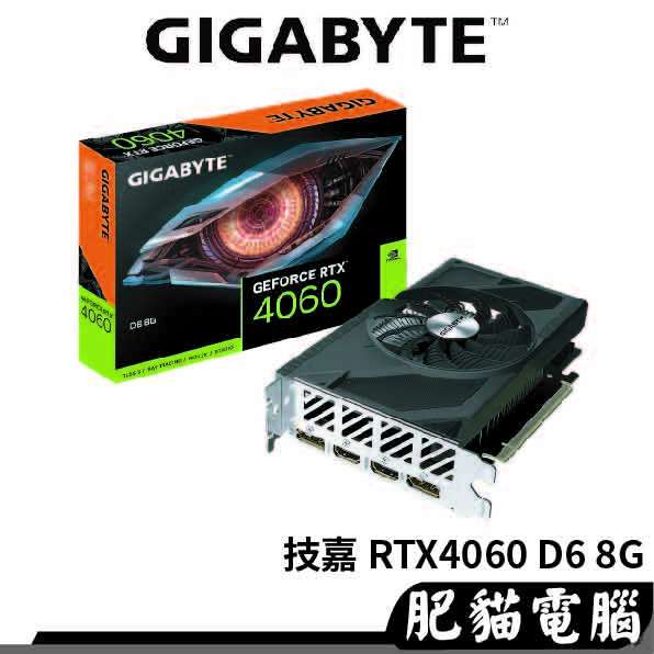 GIGABYTE 技嘉 RTX4060 D6 8G 顯示卡【長17cm】 VGA 獨顯