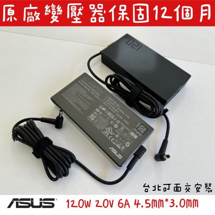 【全新 ASUS 原廠變壓器 ADP-120VH 20V 6A 120W 】M3500 K3400 UX534 X560