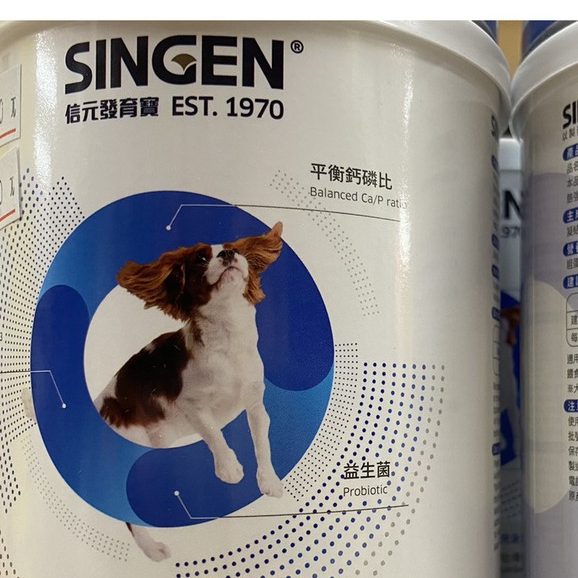 免運 SINGEN 新包裝 發育寶-S 鈣胃能補充鈣磷-CP4  發育寶 關節