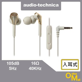 【鏂脈耳機】audio-technica 鐵三角 ATH-CKS550XiS 耳塞式耳機 金色