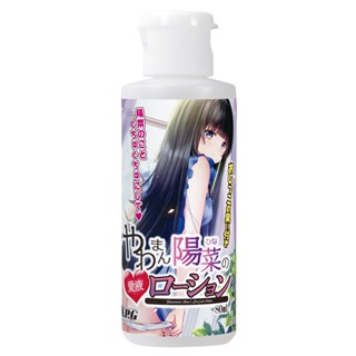 ㊣送290ml潤滑液㊣日本NPG可愛小蘿莉黃金汁愛液潤滑液(陽菜)80ml 水溶性潤滑液 自慰潤滑 成人潤滑液 情趣用品