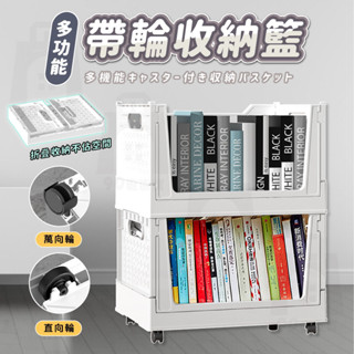 【臺灣24h出貨】滑輪收納箱 推車收納 折疊收納箱 桌下收納櫃 桌下收納 辦公室收納 置物箱 桌下置物架 書架 抽屜櫃
