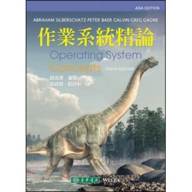 作業系統精論Operating System Concepts 10/e