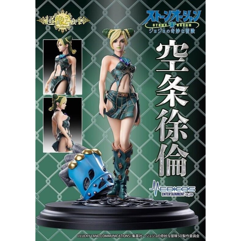 雪花玩具❄️ 現貨 MEDICOS 超像Art JoJo的奇妙冒險 石之海 空條徐倫 空条徐倫 PVC公仔